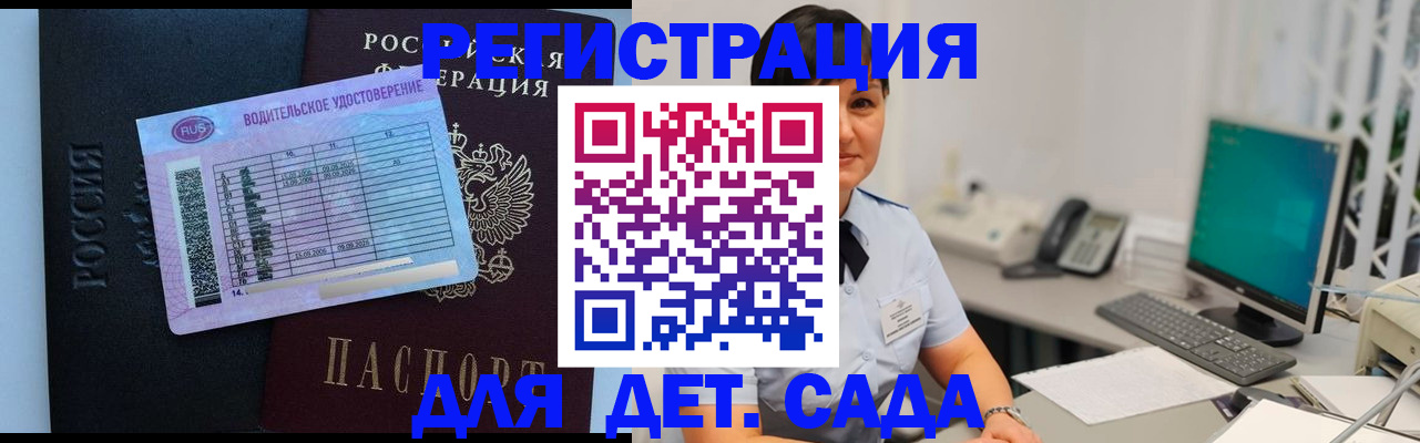 временная регистрация купить в Петушках