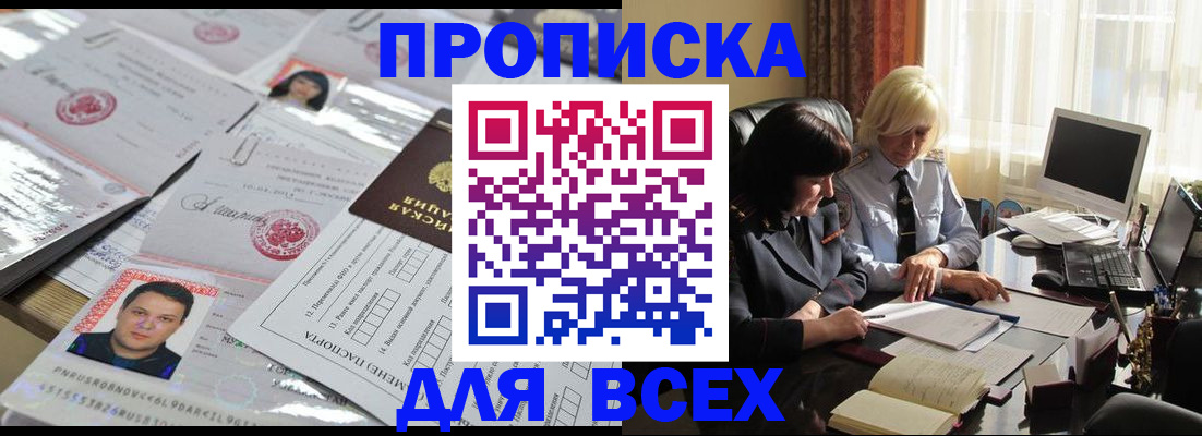 прописка паспорт в Петушках