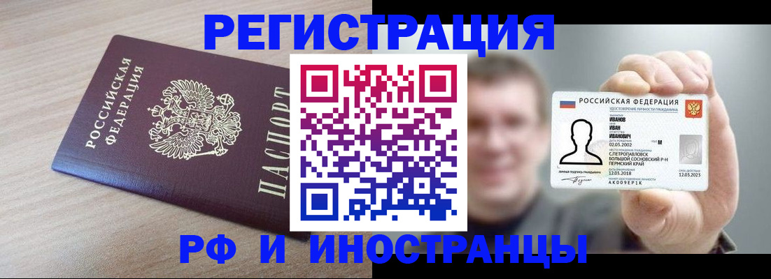 временная регистрация поиск в Петушках