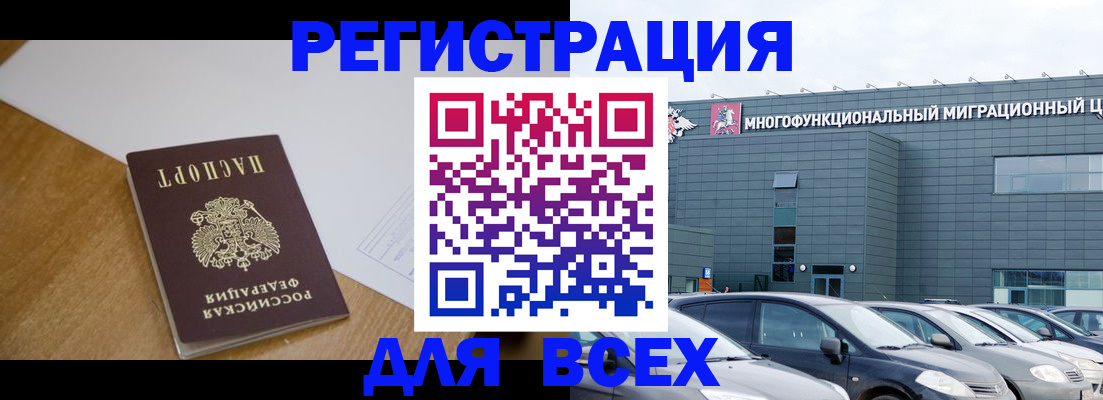 временная регистрация 2025 в Петушках