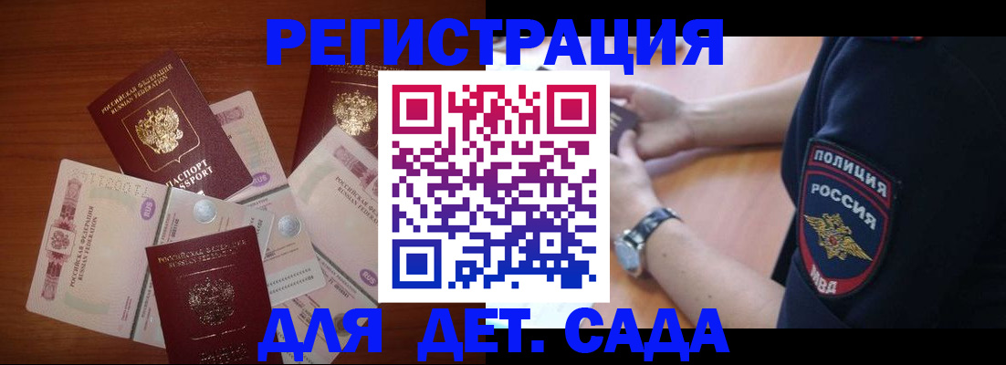 прописка для кредита в Петушках