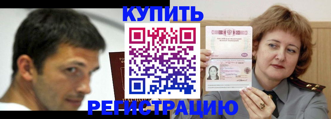 регистрация в Петушках