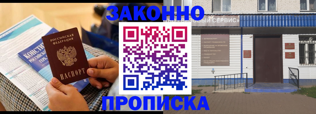 временная регистрация 2025 в Петушках